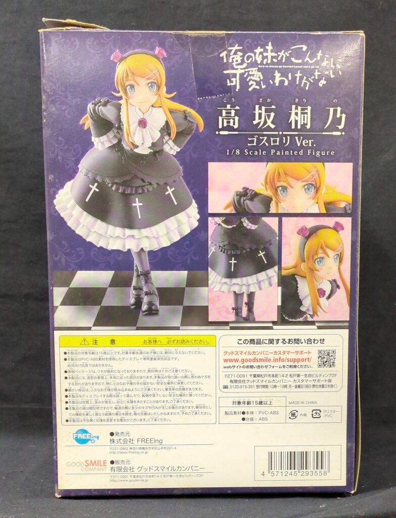 Oreimo Kirino Kousaka Gothic Lolita Ver. 1/8 Scale PVC Figure