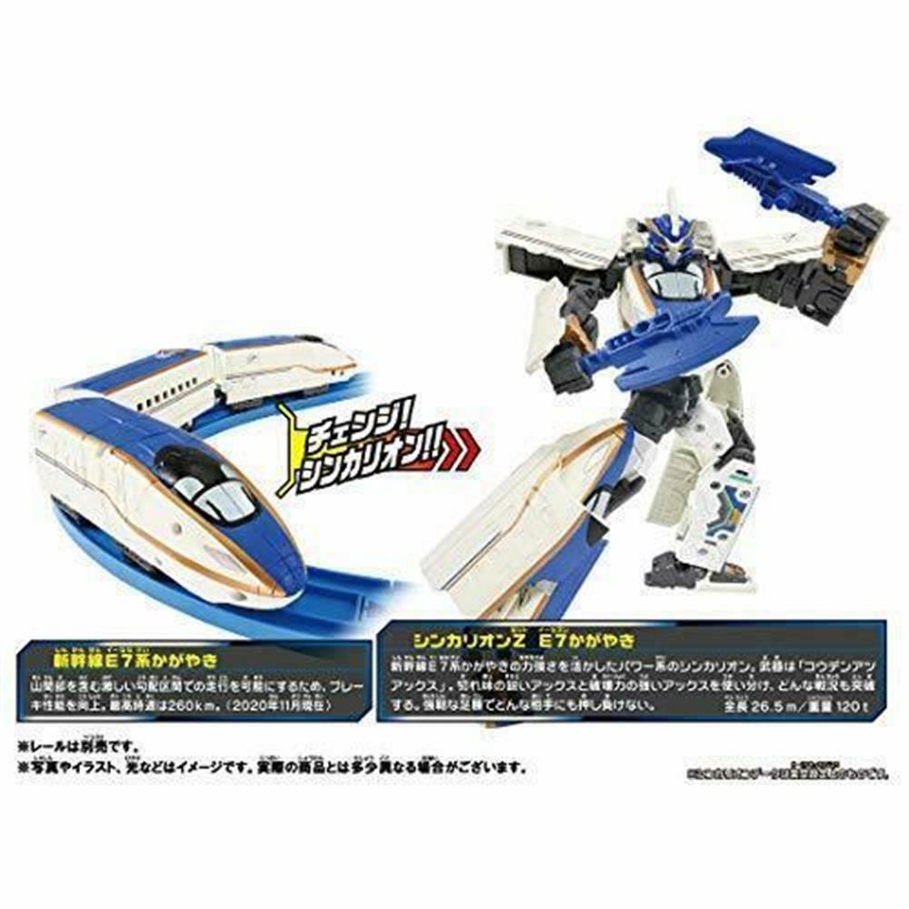 Hisakiloveページ TAKARA TOMY PLARAIL SHINKANSEN HENKEI ROBO SHINKALION Z