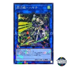 Sky Striker Ace - Hayate P-N SSB1-JP009 SECRET SHINY BOX Yu-Gi-Oh! Japanese