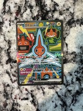 Rotom ex 112/080 M2: Inferno X Holo (Japanese) for sale online | eBay
