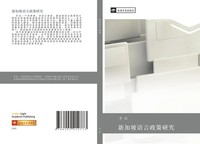 Xin Li | Xin Jia Po Yu Yan Zheng Ce Yan Jiu | Taschenbuch | Chinesisch (2021)