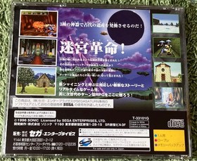 Saturn Shining Holy Ark J2