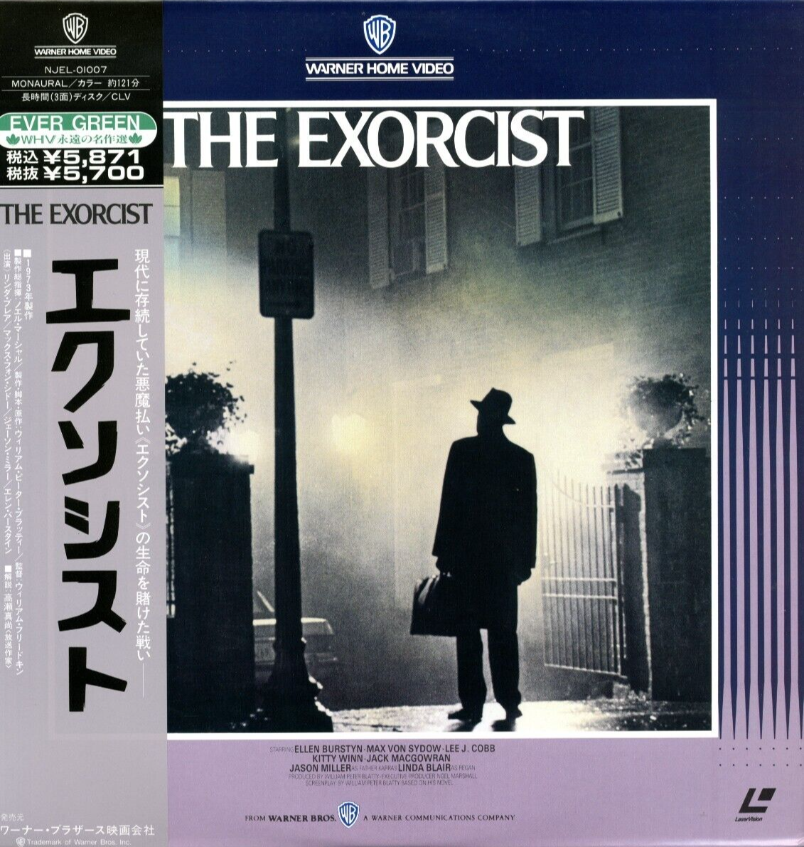 THE EXORCIST：William Friedkin - Japanese original LASER DISC | eBay