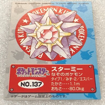 Pokemon 1997 Vintage Bandai Mini Kids Card - No.137 Starmie - Mint