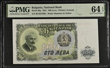 Bulgaria, National Bank, 100 Leva 1951 P#86a .PMG 64 EPQ