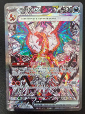 Charizard ex #134 Prices | Pokemon Korean Ruler of the Black Flame
