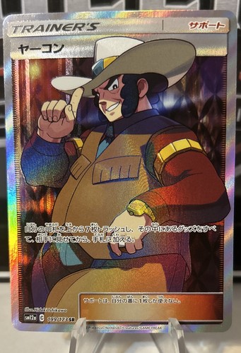 Clay 199/173 Sm12a: Tag Team GX: Tag All Stars Holo (Japanese)