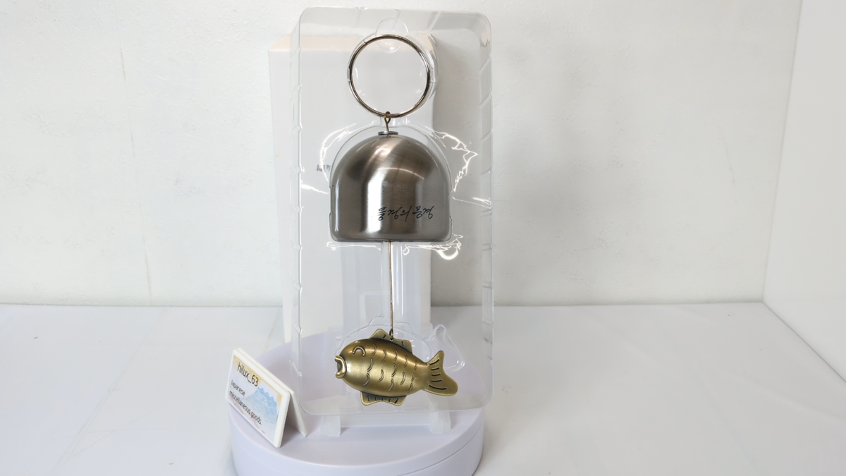 BTS Artist Made Collection by RM With Bungeo-ppang Wind Chime with