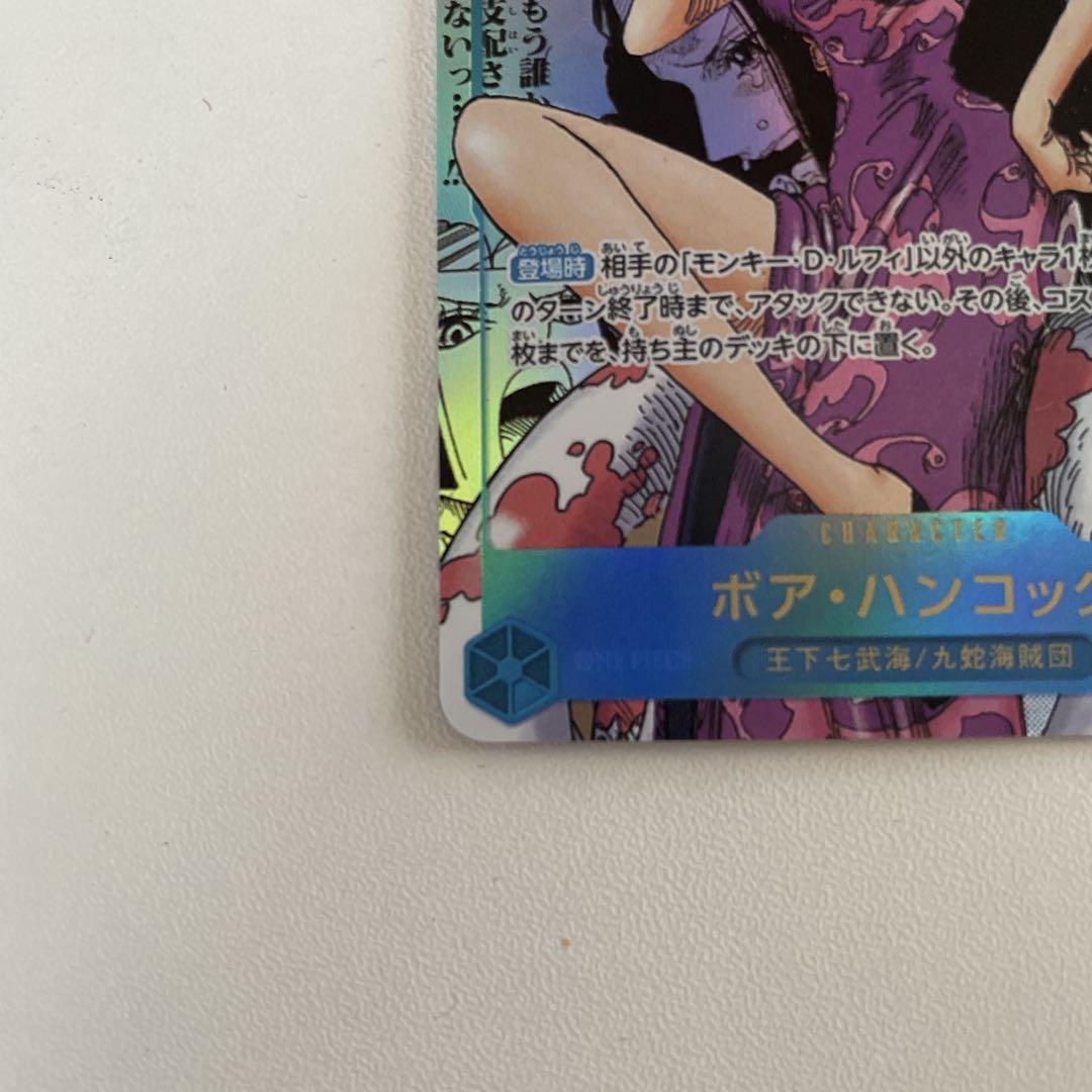 Boa Hancock One Piece Card Game 8000 | eBay Boa Hancock One Piece Card Game 8000 | eBay