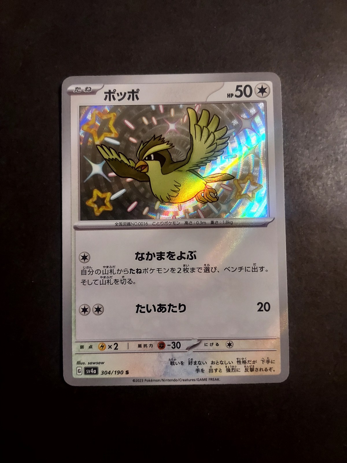 shiny pidgey pokemon card Pidgey Shiny or Non  6 IV Pokmon Legends Z-A Competitive Customizabl   Shiny Living Dex