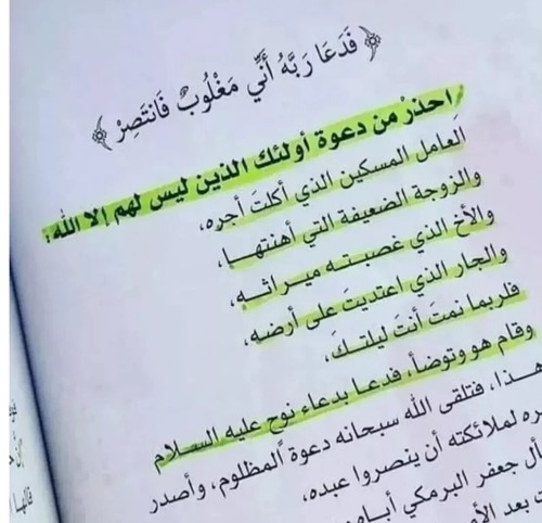 Top Arabic Islamic Book كتاب رسائل من القرآن للكاتب أدهم الشرقاوي عربية اسلام