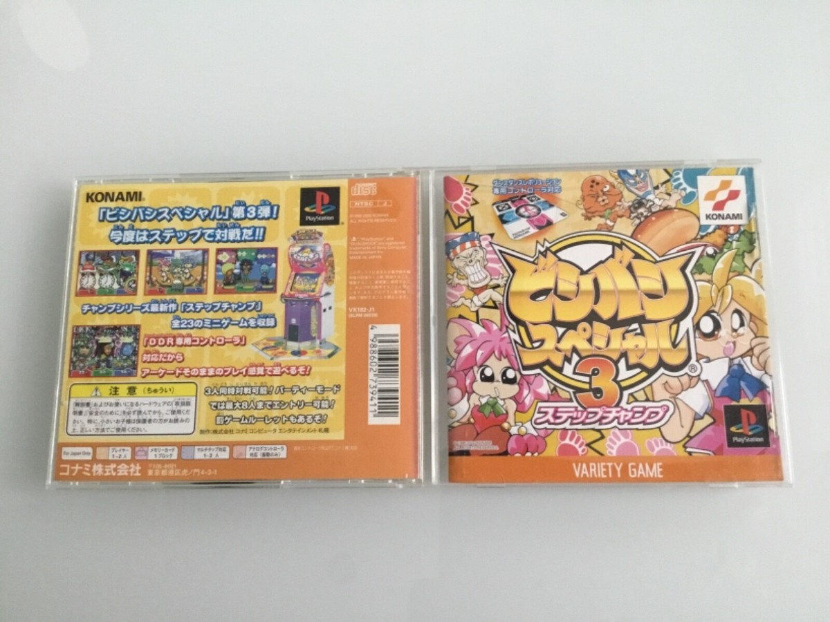 ビシバシスペシャル3 Amazon.co.jp: ビシバシスペシャル3 : Video Games
