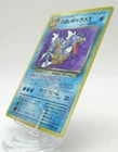 DARK GYARADOS NO.130 TEAM ROCKET POKEMON HOLO CARD