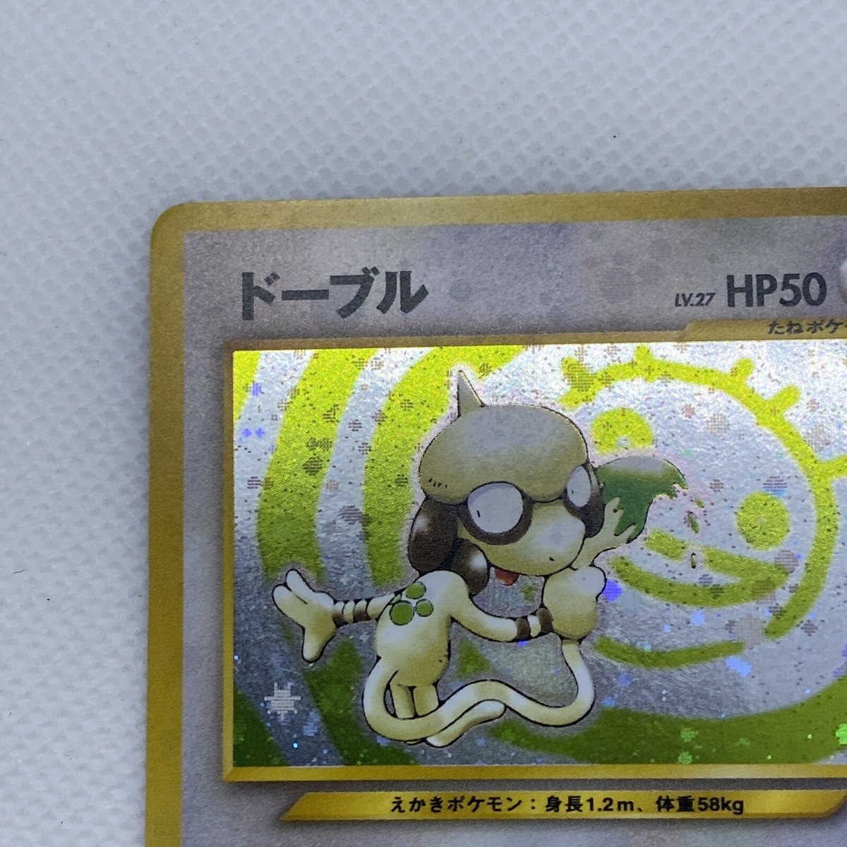 PSA9 ドーブル 1ED POKEMON JAPANESE SMEARGLE Smeargle #62 Prices | Pokemon Japanese Reviving Legends