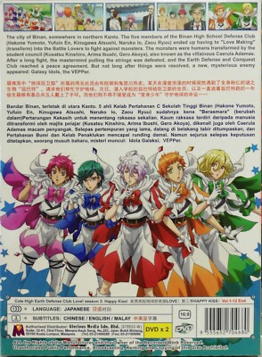 CUTE HIGH EARTH DEFENSE CLUB LOVE SEASON 3 : HAPPY KISS - ANIME