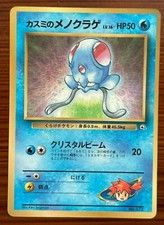 Misty’s Tentacool #072 GYM Japanese Pokemon Card Pocket Monsters Nintendo TCG