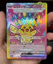Pikachu ex SAR 234/193 MEGA Dream ex M2a Pokemon Card Japanese 2025 NM
