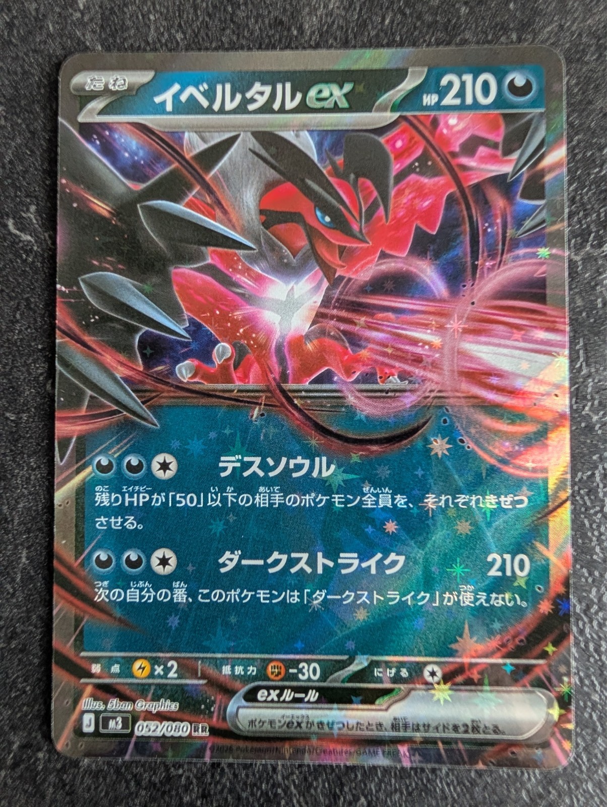 Pokemon Card Yveltal Ex 52/88 RR M3 Nihil Zero JP NM+