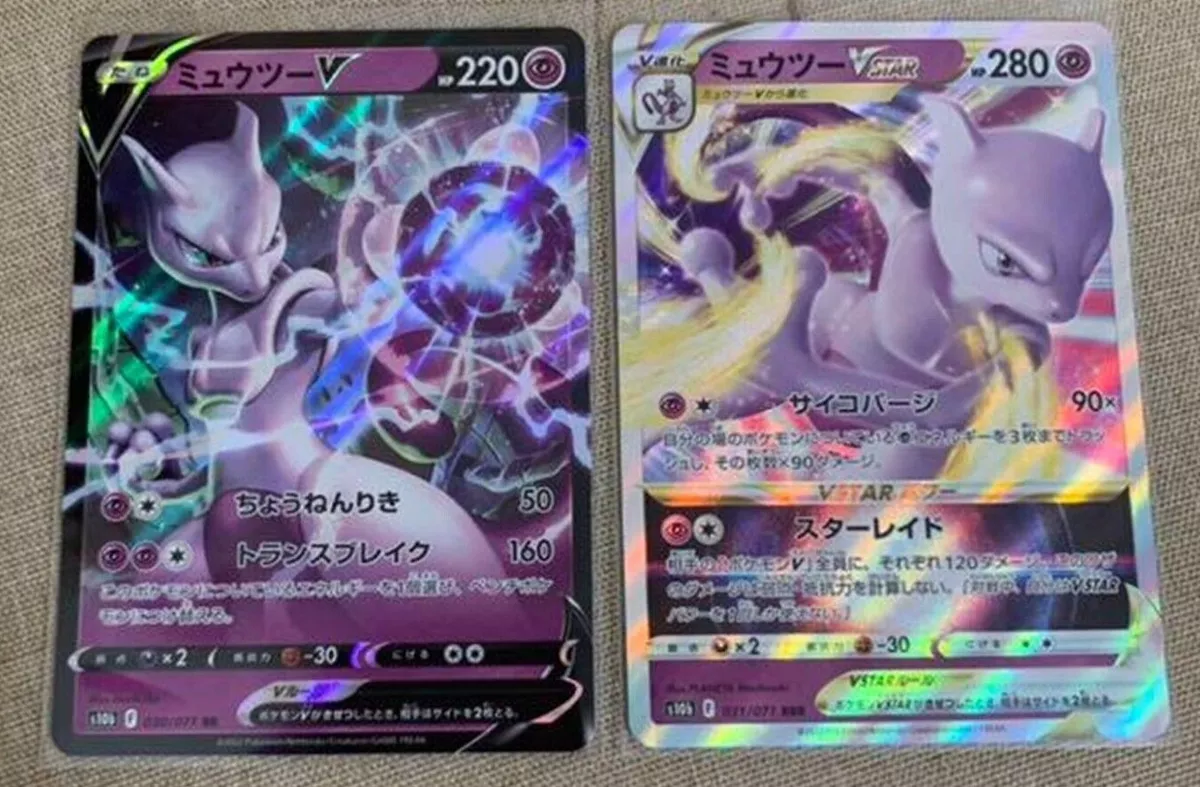 Pokemon TCG - s10b - 030/071 (RR) - Mewtwo V