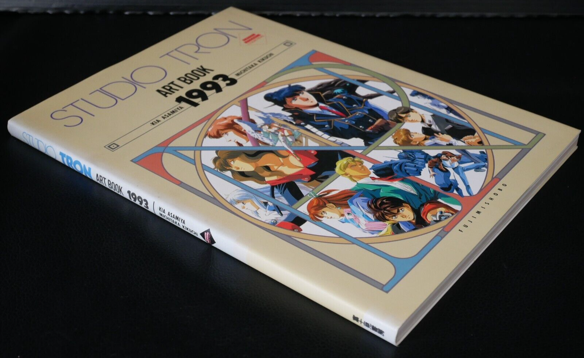 3冊菊池道隆 画集 １・２Studio Tron art book : 1993 3冊菊池道隆 画集 1・2Studio Tron art book : 1993