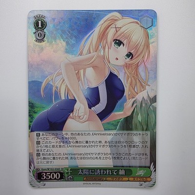 Weiss Schwarz Key all-star Tsumugi Ksm/W102-036S SR FOIL SPICY Anime Waifu Card 