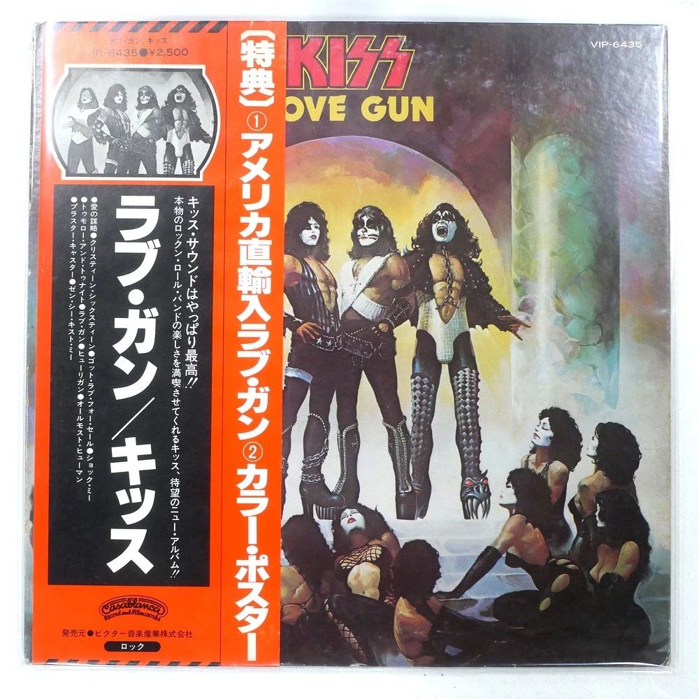 25+ Kiss Love Gun Lp for sale | Updated Oct 2026