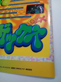 Gex Ps1/Ss Period Magazine Advertisement Playstation/Sega Saturn 1996 Retro Game
