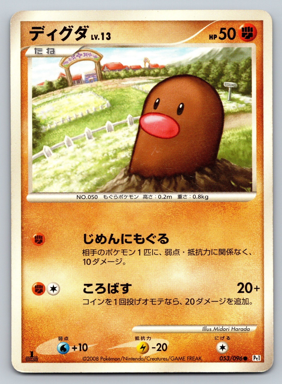 Diglett 053/096 Galactic'S Conquest Heavily Played Japanese Pokemon 2008