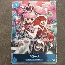 Perona [Championship 2024 Finalist Vol. 2] OP01-077 Prices | One
