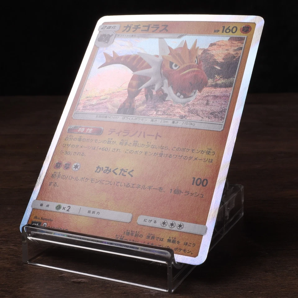 Tyrantrum 046/094 Holo Rare SM6 2018 Japanese Pokemon Card Light Play - Image 3 of 4
