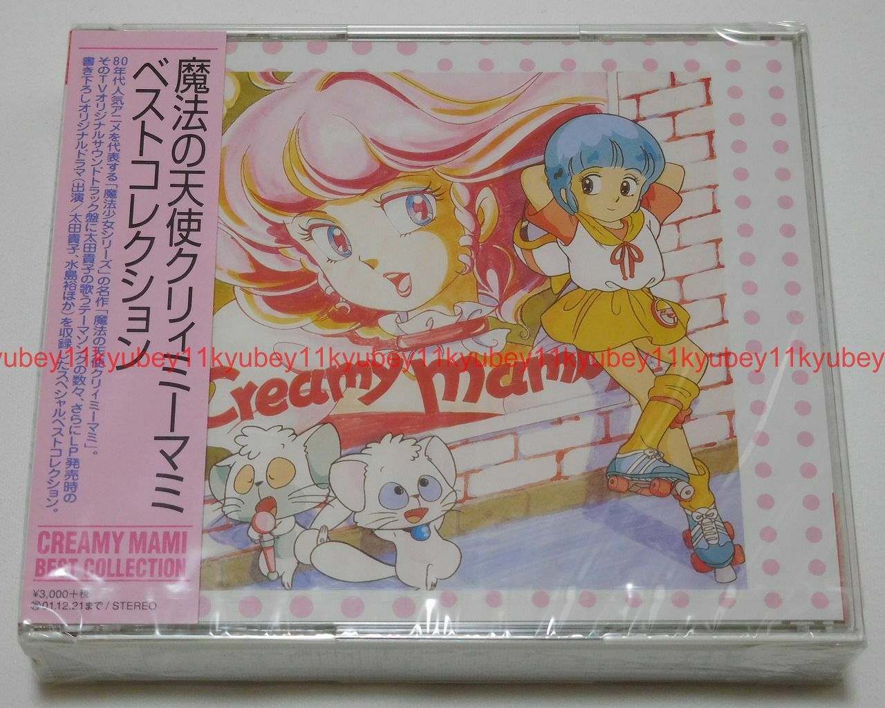 魔法の天使クリィミーマミ サウンド・メモリアルBOX Amazon.co.jp: クリィミーマミ サウンド・メモリアルBOX(DVD付