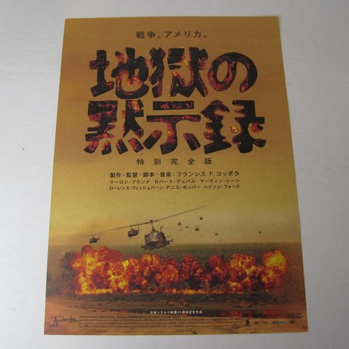 Apocalypse Now Redux 2001 Japanese Ad flyer movie mini poster 10 x 7