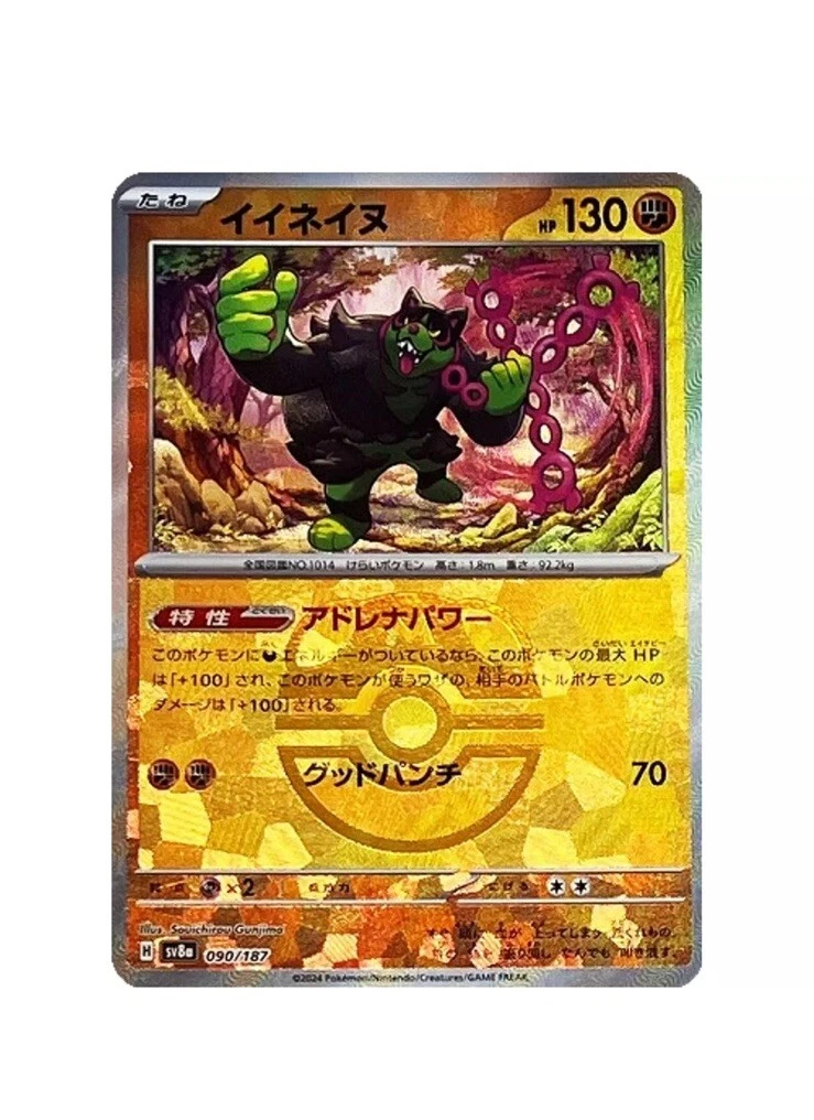 Okidogi Pokmon TCG Cards for sale | eBay