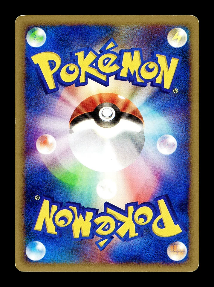 [HP] Copycat 063/128 Japanese e-Series Base Expansion Pack Pokemon - Image 2 of 2