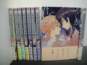 Yagate Kimi Ni Naru | eBay