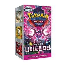 Pokemon Night Wanderer [sv6a] Booster Box (30 Packs) - Korean New & Sealed