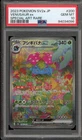 Pokemon Venusaur ex 151 sv2a Japanese Special Art Rare #200 PSA 10 Gem Mint