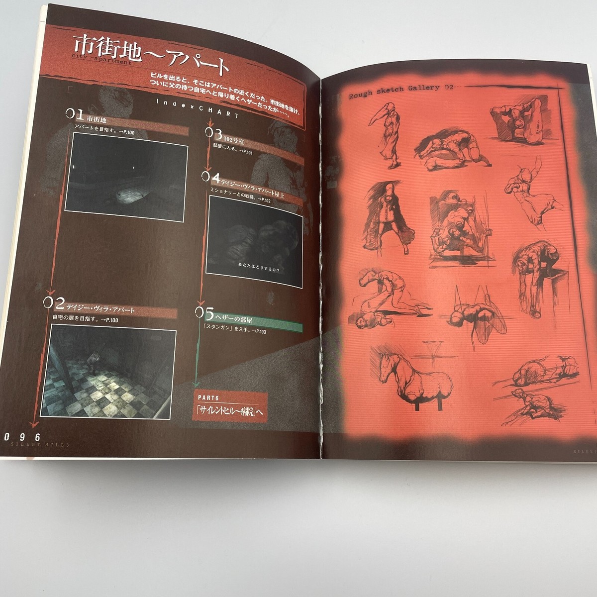 Silent Hill 3 Official Guide & Chronicle Art Book Sony Silent Hill 3 Official Guide & Chronicle Art Book Sony