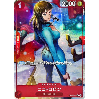 【残り7点】ニコ・ロビン UC OP05-010 Nico Robin UC OP05-010 Full Art Japanese ONE PIECE Card THE BEST