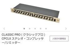 CLASSIC PRO CPCIII Stereo Compressor