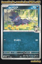 Click to enlarge N's Zorua