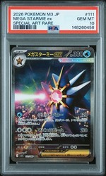 Mega Starmie ex 111/080 M3: Nullifying Zero Special Art Rare Japanese Pokemon Card