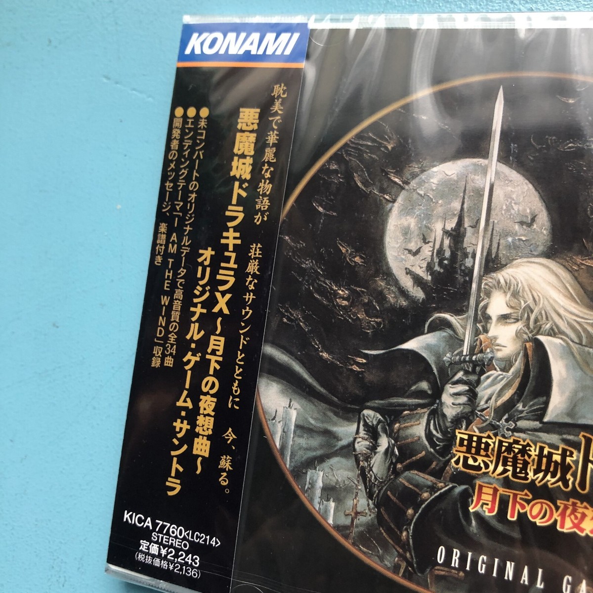 その他 Castlevania Original Soundtrack [CD] Castlevania Symphony of the night Original Soundtrack CD