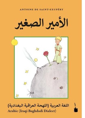 Der Kleine Prinz.. El-Ameer El-Saghir Antoine de Saint Exupéry