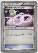 Gardevoir Spirit Link XY5-Bt: Tidal Storm 065/070 Uncommon NM Japanese