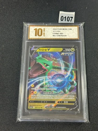 Rayquaza V Pokemon PTCG S-Chinese Card Sword & Shield CS4bC 097 Grade 10