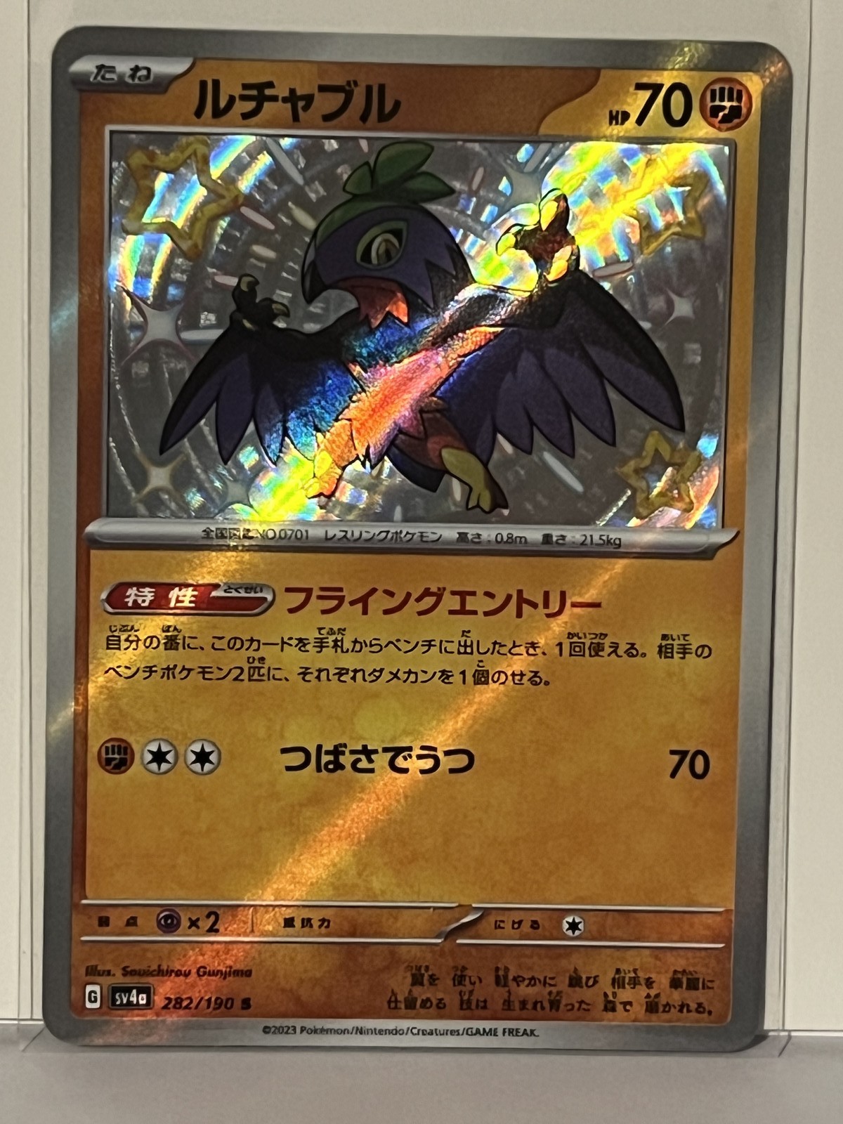 Hawlucha Holo 282/190 SV4a: Shiny Treasure ex NM Pokemon Japanese Fast Ship