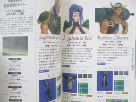 LANGRISSER MILLENNIUM Game Guide Dreamcast Book Japan 2000 SG33