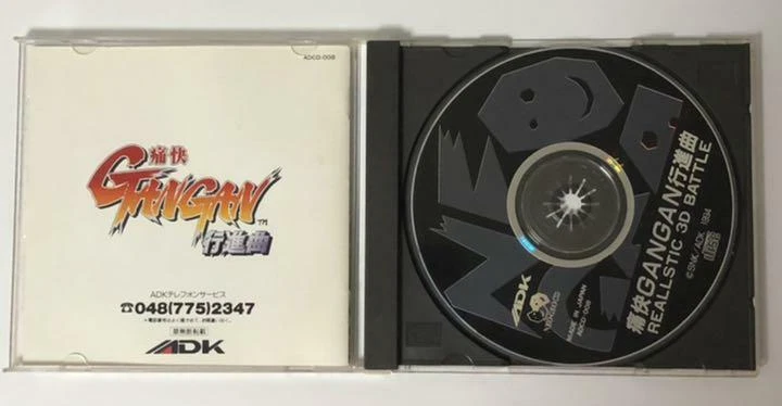 Neo Geo CD Aggressors of Dark Kombat Exciting GANGAN March - Image 3 of 3