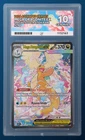 Ace 10 Mega Dragonite ex 290/217 Ascended Heroes Pokemon Card